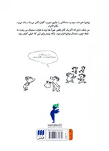 هنرهای نیکولا کوچولو